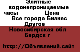 Элитные водонепроницаемые часы AMST 3003 › Цена ­ 1 990 - Все города Бизнес » Другое   . Новосибирская обл.,Бердск г.